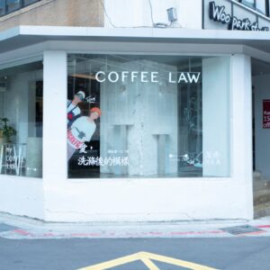 15 幅關於「愛」的攝影作品！COFFEE LAW 攜手「萬秀洗衣店」舉辦台灣首次攝影專展