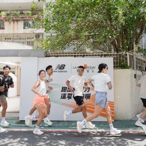 New Balance 攜手 理膚寶水 打造內外兼修的夏日「軟實力」「跑出軟實力，這夏不怕曬」跑聚活動熱情開跑