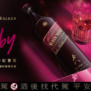 JW-BlackRuby KV_CMYK - men's uno Taiwan