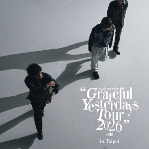 日本神級樂團back number首次海外演出！台北場演出時間、抽選制資訊一次看｜men’s uno