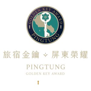 從山海到聚落,屏東金鑰獎串起最有溫度的南國住宿風景|men’s uno